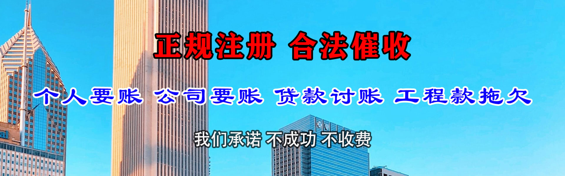 西峡讨账公司