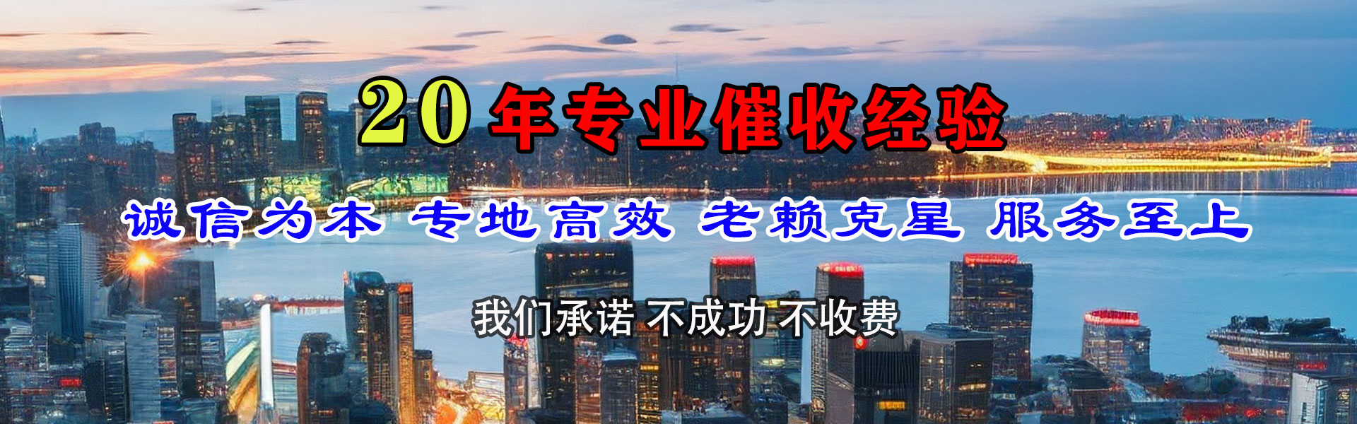 西峡清债公司