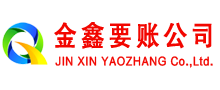 西峡清债公司